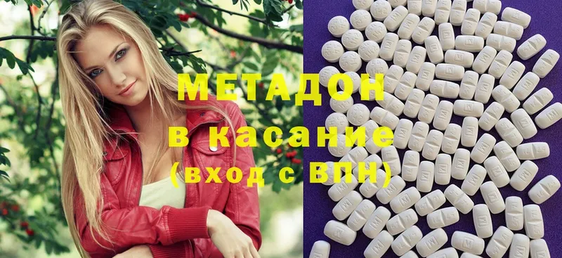 Метадон methadone  что такое   Стерлитамак 