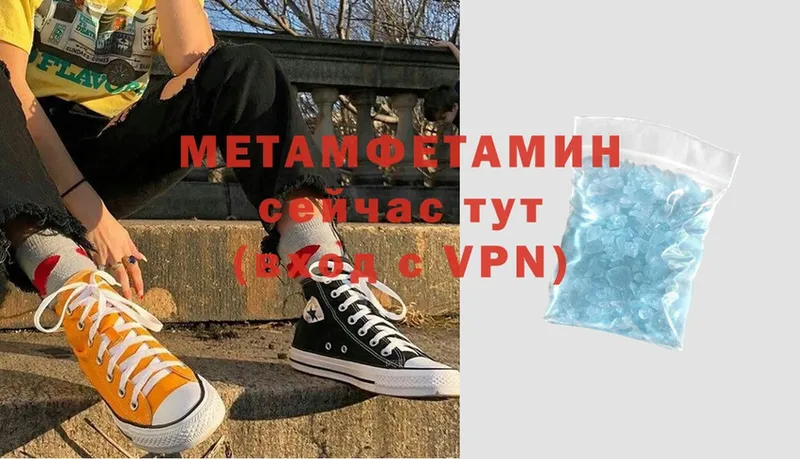 Первитин Methamphetamine  Стерлитамак 