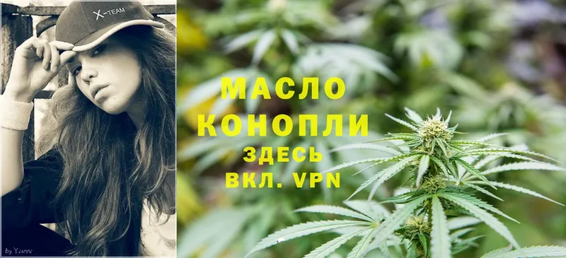 Дистиллят ТГК THC oil  Стерлитамак 